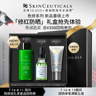 SKINCEUTICALS 修丽可 色修精华水50ml+色修精华15ml+防晒小银伞15ml 会员试用