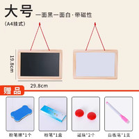 舜江 原木框双面 一面磁性黑板 一面白板 桌面留言板 办公文具 练粉笔写字板 大号A4幅面白板黑板