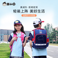 米小圈 小学生书包 男女孩双肩背包 1-3-6年级 减负防水大容量多分层 儿童书包 蓝色
