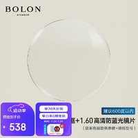 暴龙（BOLON）眼镜近视光学眼镜框可配度数 BJ7365框+PROSUN防蓝光1.60 框+PROSUN防蓝光1.60(600度内)