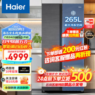 Haier 海尔 巨能冻冰箱515升594mm超薄零嵌入大容量