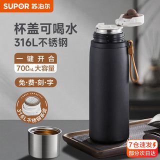 移动端、京东百亿补贴：SUPOR 苏泊尔 保温杯 不锈钢曜石黑-700ML