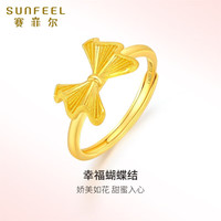 赛菲尔七夕情人节黄金戒指女足金999.9蝴蝶结女戒送女友 活口 约2.75克