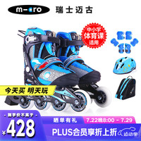 m-cro儿童轮滑鞋可调直排溜冰鞋轮旱冰溜冰鞋 ZT3蓝色套餐M码 M（33-36码）