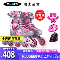 m-cro儿童轮滑鞋可调直排溜冰鞋轮旱冰溜冰鞋 ZT3粉色套餐S码 S（29-32码）