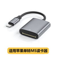  科森拓 多接口兼容 索尼MS卡读卡器