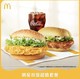 McDonald's 麦当劳 双堡可乐超值套餐 单次券