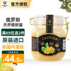 俄森源椴树蜂蜜500g俄罗斯蜂蜜露柠檬柚子茶早餐面包牛奶烧烤伴侣食品