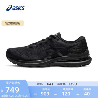 ASICS 亚瑟士 Gel-Kayano 28 男子跑鞋 1011B189-001 黑色/灰色 39