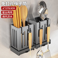Edo筷子筒壁挂式筷子盒勺子收纳盒厨房筷子笼免打孔沥水勺置物架灰色 【壁挂筷子筒】单个装