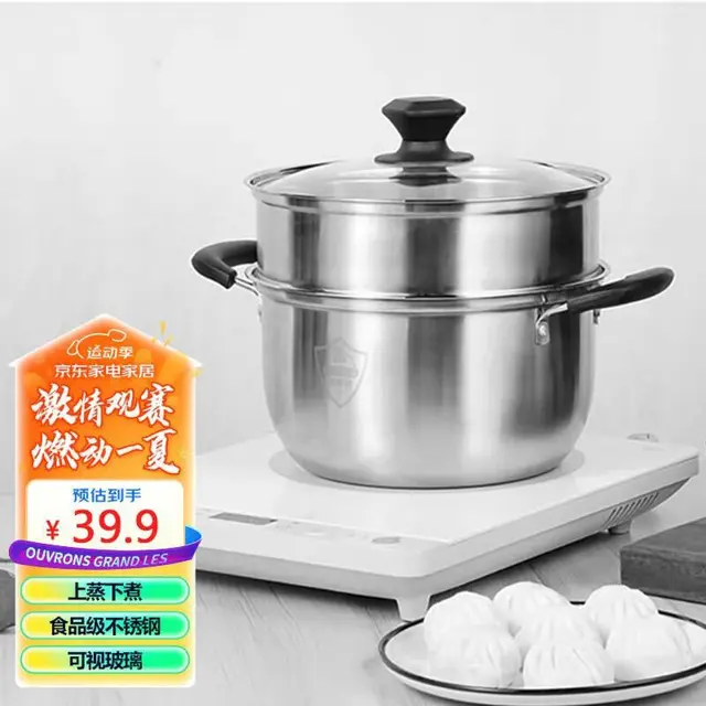 国风不锈钢带蒸格汤锅24cm 加厚双层煮蒸一体多功电磁炉通用
