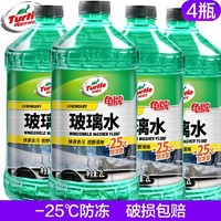 Turtle Wax 龟牌 经典-25度玻璃水2L雨刮水去油膜玻璃清洁四季通用风挡清洁