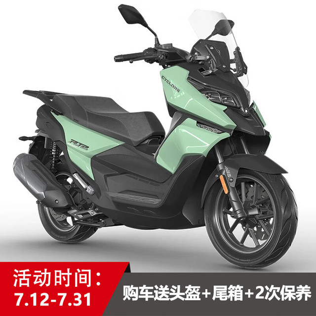 赛科龙 科龙 RT2都市运动踏板250排量水冷 定金