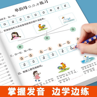 【老师】幼小衔接教材入学早准备全套拼音拼读训练幼儿园中班大班练习册全套学前班每日一日一练天天练数学10 20以内加减法天天练语文启蒙幼儿识字幼升小保证 【共6本】学前教材全套+一年级上同步训练