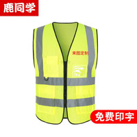 鹿同学工地反光背心马甲可印字多口袋网眼交通服路政施工志愿者反光衣环卫服装 网状反光马甲黄色 均码