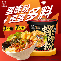 88VIP：食人谷 暴躁熊猫柳州螺蛳粉221g广西特产即食免水煮冲泡方便宵夜