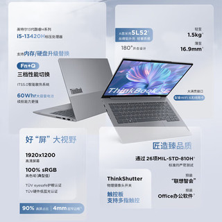 联想ThinkPad笔记本电脑ThinkBook SE 14英寸 202413代酷睿i5 高效轻薄办公游戏设计师手提本 i5-13420H 32G 1TB固态 升级 100%高色域 WiF