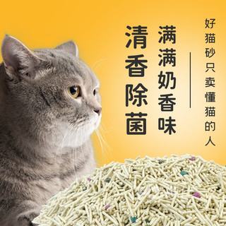 憨仕豆腐猫砂高效结团混合配比瞬吸除臭猫砂奶香味混合猫砂膨润土猫砂 原味奶香【7:2:1三合一混合砂】 20斤