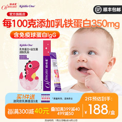 Ofmom 妈咪爱 乳铁蛋白+益生菌调制乳粉 含免疫球蛋白IgG 30条 买一赠一