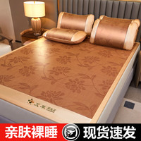 北极绒凉席密藤席三件套1.8米双人家用夏凉席加厚可折叠空调席子含枕套 艾草-水中花 180x200cm藤席三件套
