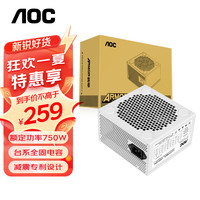 AOC额定750W 装甲A750W0白色 台式机电脑电源 (全台系电容/主动式PFC/温控风扇/宽幅/实标足瓦)
