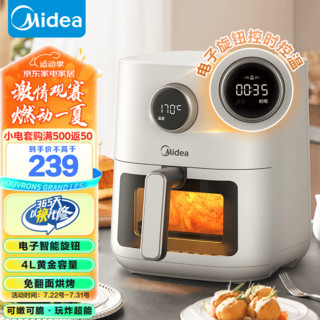 Midea 美的 空气炸锅 高清可视窗 家用4L大容量炸锅 不用翻面 轻油烟不粘烤盘空气炸薯条机