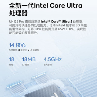 铭凡MINISFORUM UH125Pro Ultra5-125H 双5G网口 原生Oculink迷你主机电脑 Ultra5 125H国标(14核18线程） 准系统/无内存无硬盘无系统