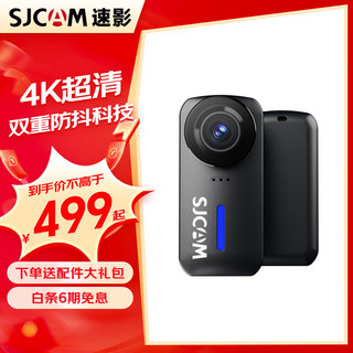 SJCAM速影 C110+拇指4K运动相机摩托车头盔行车记录仪防抖防水vlog头戴骑行4K高清钓鱼摄像头骑行骑行记 C110+ 黑色 4K版 64G内存卡 户外骑行 钓鱼 徒步大礼包