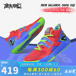 new balance NB网球鞋澳网款耐磨防滑男女同款UCHCOCOM Coco CG1 可可·高芙款 UCHCOCOU 5/37.5/23CM