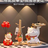 三唯一居 招财猫摆件钥匙收纳入户玄关门口家居鞋柜客厅装饰品乔迁新居礼品