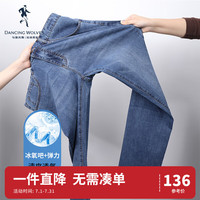 与狼共舞【冰氧吧】牛仔裤男夏季款冰爽舒适直筒牛仔裤男易穿搭 51123140320-中蓝（长裤） 30