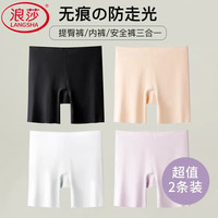 浪莎无痕平角内裤女夏季防走光裤纯棉裆2条薄款冰丝裸感短底裤 肤+肤 XL(120-140斤)