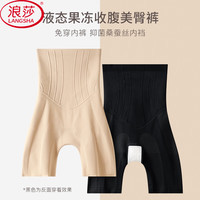 浪莎果冻液态塑身内裤女收腹提臀5D平角裤薄款产后束腰强力收小肚子 黑色 XXL(130-150斤)