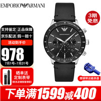 安普里奥·阿玛尼（Emporio Armani）手表男黑武士系列三眼计时飞行员大表盘石英男表 AR11243 吴磊同款