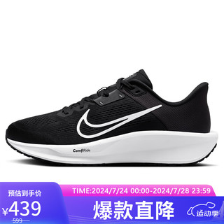 移动端、京东百亿补贴：NIKE 耐克 跑步鞋男子减震QUEST 6运动鞋FD6033-001黑41