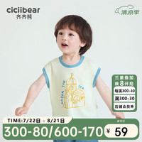 齐齐熊 cicibear儿童背心男童无袖T恤夏款凉感宝宝打底衫夏季薄款 甜白色 80cm
