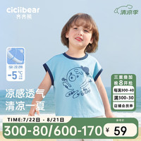 齐齐熊 cicibear儿童背心男童无袖T恤夏款凉感宝宝打底衫夏季薄款 海洋蓝 90cm