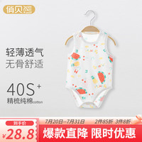 俏贝熊 婴儿包屁衣夏季薄款宝宝无袖背心衣服新生儿三角哈衣爬服 西瓜 90cm