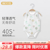 俏贝熊 婴儿包屁衣夏季薄款宝宝无袖背心衣服新生儿三角哈衣爬服 热气球 90cm