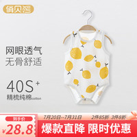 俏贝熊 婴儿包屁衣夏季薄款宝宝无袖背心衣服新生儿三角哈衣爬服 柠檬 73cm