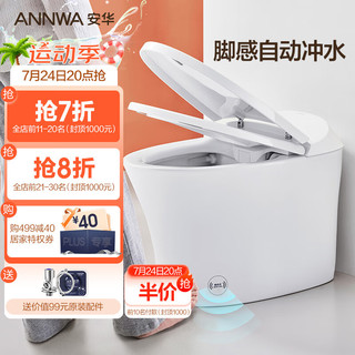 ANNWA 安华 脚感轻智能连体马桶Niq305