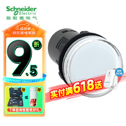 Schneider Electric 施耐德电气 XA2 LED型 白色 指示灯 XA2EVM1LC 220VAC