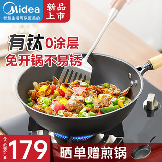 Midea 美的 有钛无涂层精铁锅家用炒菜锅平底煎锅燃气灶电磁炉通用免开锅 2-4人 30cm