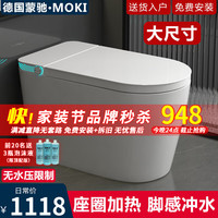 MOKI 蒙驰 德国蒙驰智能马桶一体机加大尺寸加宽座圈无水压限制全自动坐便器 带水箱座圈加热