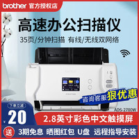 百亿补贴：brother 兄弟 2200E/2700W/3100高速双面馈纸式扫描仪U盘快递单办公无线