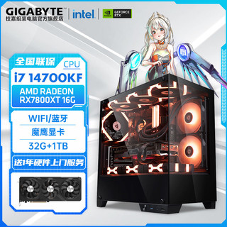 百亿补贴：GIGABYTE 技嘉 Intel i5 14600KF/13600KF/RTX 4070SUPER 电脑组装机