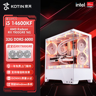 百亿补贴：KOTIN 京天 十二代酷睿版 组装电脑（白色、500GB SSD、酷睿i7-12700F、RTX3080Ti 12G、16GB)