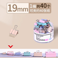 Praise 赞扬 彩色长尾夹燕尾夹大号中号小号票据铁夹子混合装文件试卷固定书本文具夹蝴蝶鱼尾凤尾雁尾燕为反尾夹办公用品