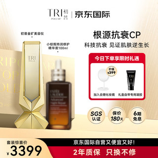 Tripollar初普金矿美容仪*小棕瓶精华液100ml 套组