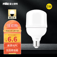 雷士照明 NVC） LED灯泡球泡 节能球泡灯具替换光源 E27大螺口灯泡 5瓦大功率暖白光-单只装